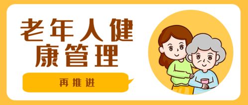 推進養(yǎng)老服務創(chuàng)新 望京社區(qū)衛(wèi)生服務中心老年人健康管理服務建設