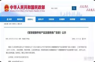 中鐵任之養(yǎng)老產(chǎn)業(yè)公司成功入選國家智慧健康養(yǎng)老產(chǎn)品及服務推廣目錄——健康咨詢服務亮點解析