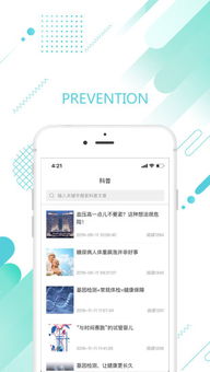 尊尋健康v1.0.12安卓版下載指南——專業健康咨詢觸手可及